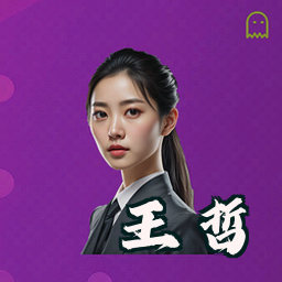 王哲